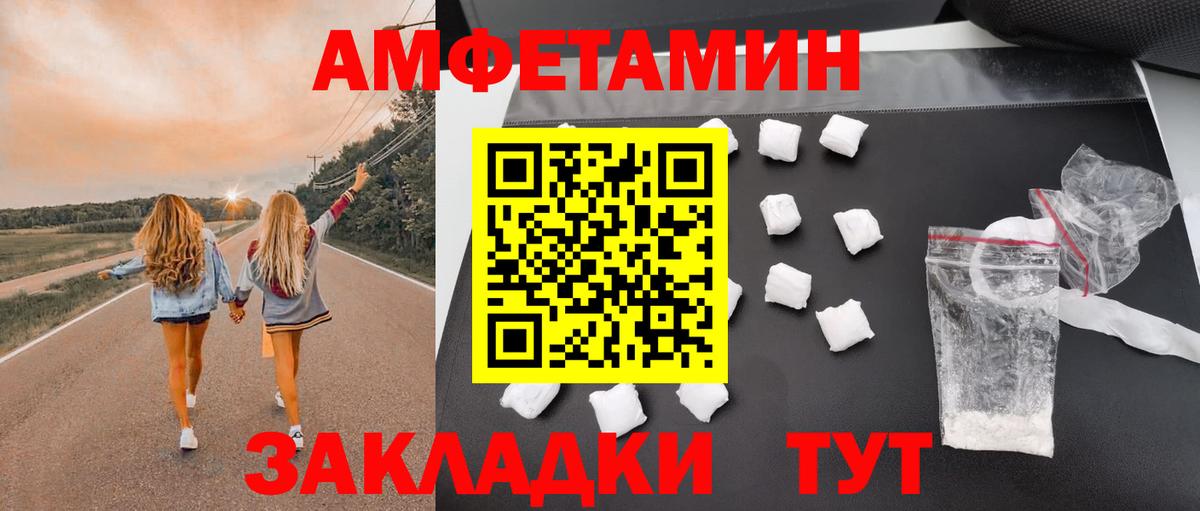 Звенигород  Amphetamine Premium  АМФЕТАМИН  Вход с VPN 