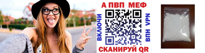 купить закладку  MEGA ССЫЛКА  А ПВП Crystall  Звенигород 