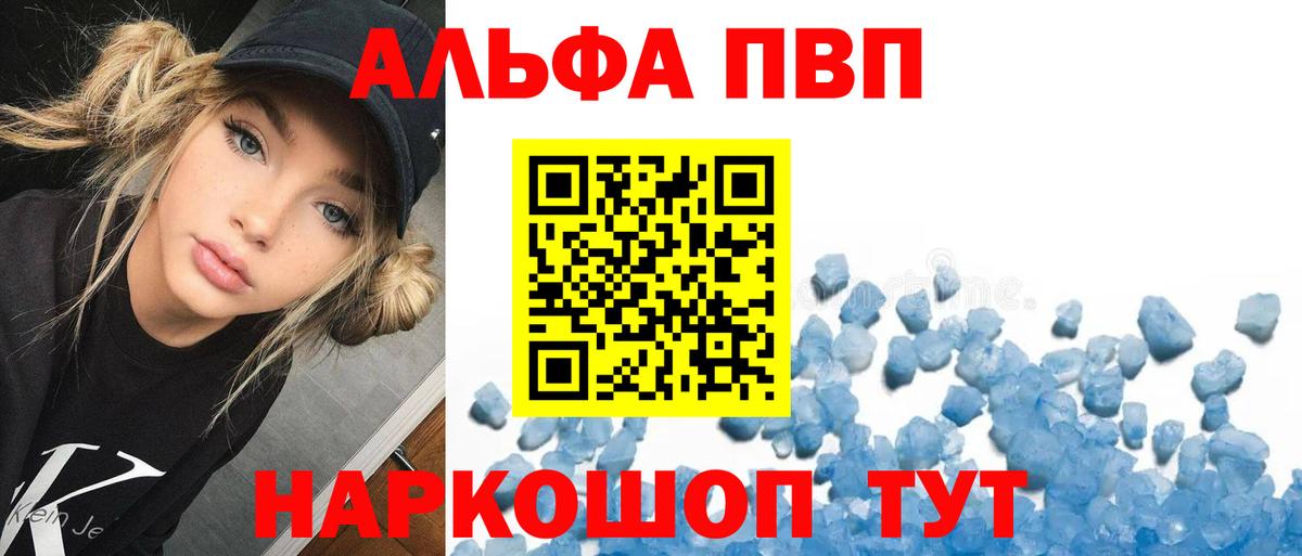 Alfa_PVP мука Звенигород