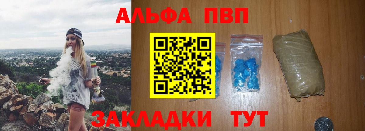 APVP крисы CK  Вход с VPN  APVP кристаллы  Звенигород 