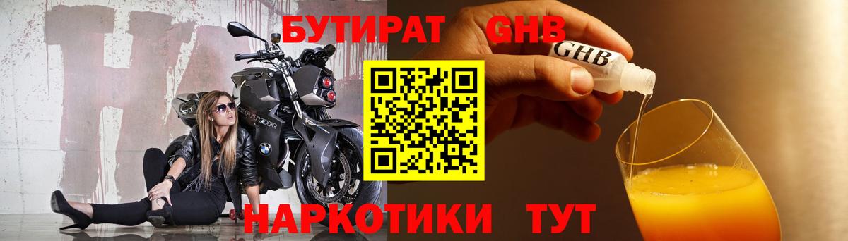 Звенигород  Бутират бутик  Бутират  Вход с VPN 