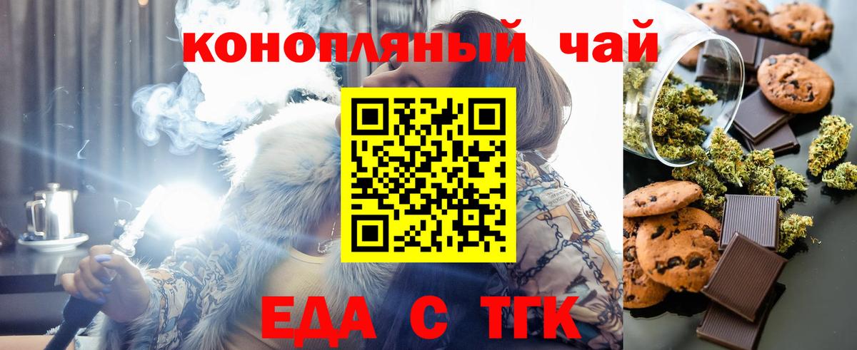 Звенигород  Еда ТГК марихуана  Вход с VPN 