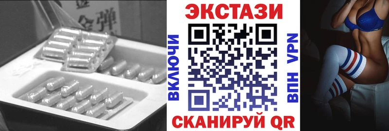 Экстази 250 мг  закладка  Звенигород 