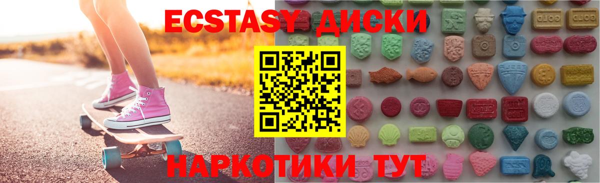 Экстази  ЭКСТАЗИ VHQ  Ecstasy VHQ  кракен зеркало  Звенигород  Вход с VPN 