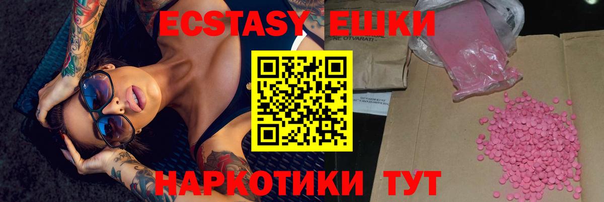 ЭКСТАЗИ диски Звенигород