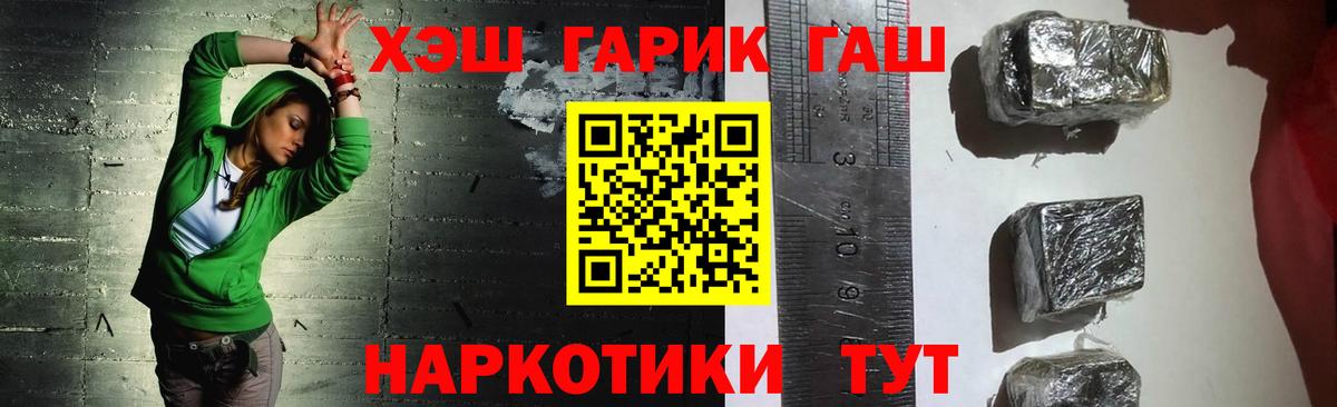 Звенигород  ГАШ hashish  Вход с VPN 
