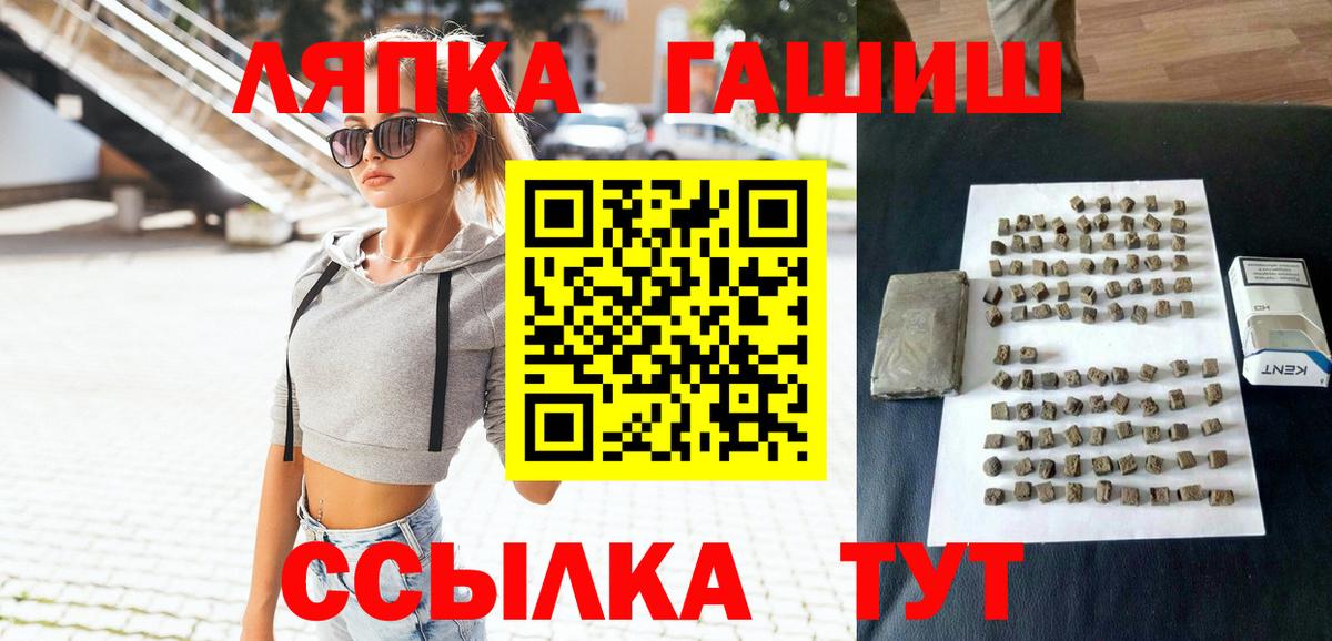 Гашиш гашик Звенигород