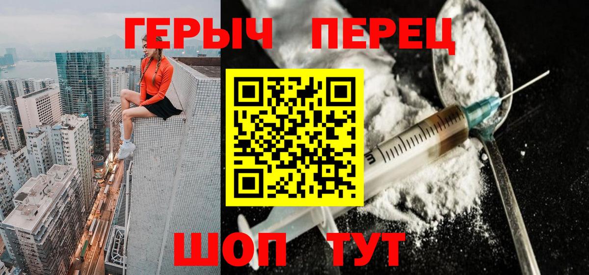 ГЕРОИН VHQ Звенигород