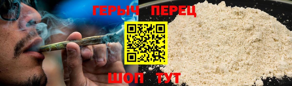 ГЕРОИН герыч  ГЕРОИН  Звенигород  Вход с VPN 