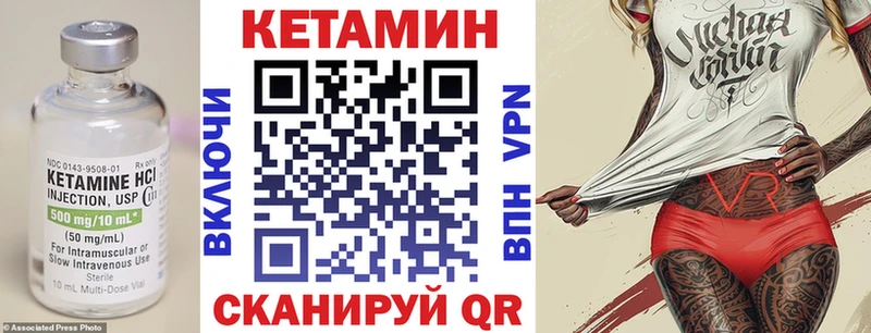 КЕТАМИН VHQ Звенигород