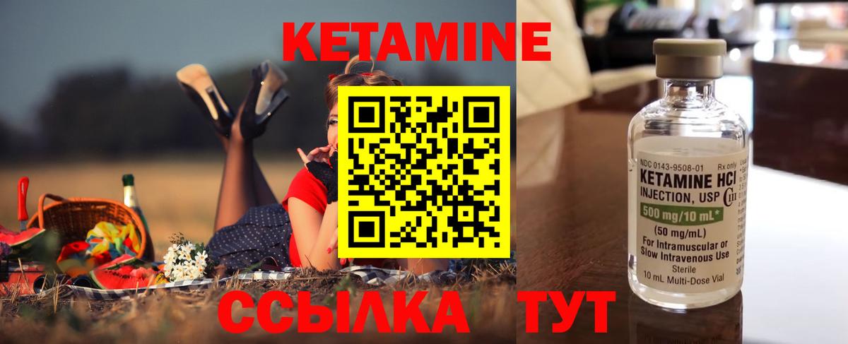 Кетамин ketamine  Вход с VPN  Звенигород  Кетамин VHQ 