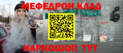 меф VHQ Лесосибирск