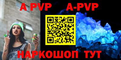 ALPHA-PVP Ликино-Дулёво