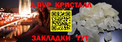 ALPHA-PVP Ликино-Дулёво
