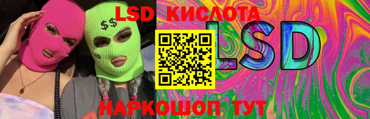 LSD-25 экстази ecstasy Звенигород