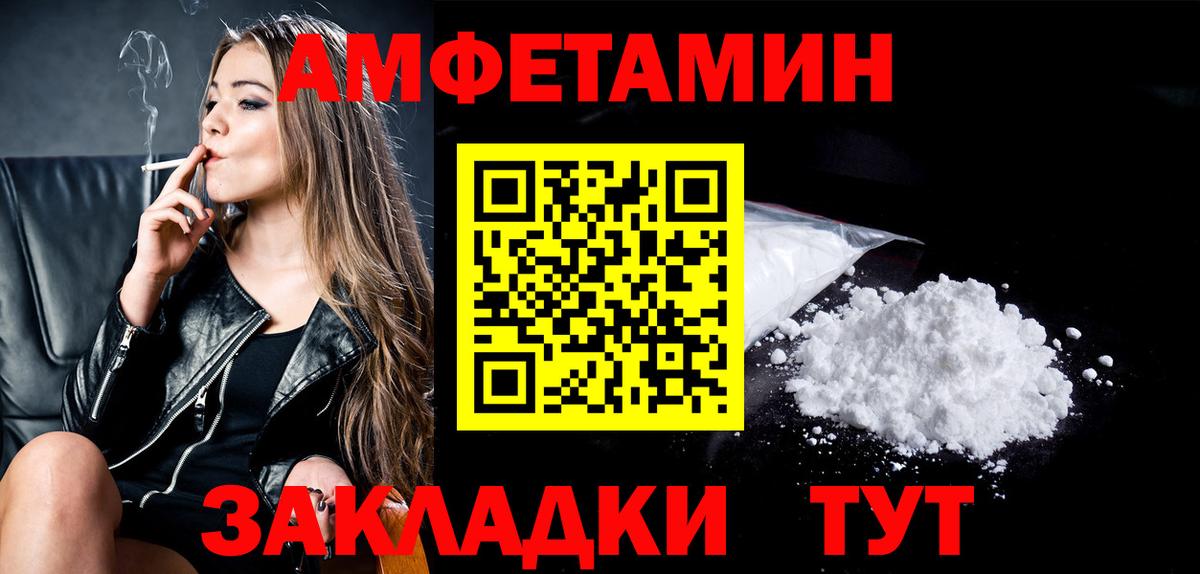МЕТАМФЕТАМИН винт  Вход с VPN  Звенигород 