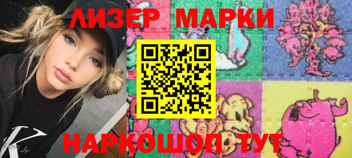 Марки N-bome  Вход с VPN  Марки NBOMe 1,5мг  Звенигород  Марки NBOMe 1,5мг 