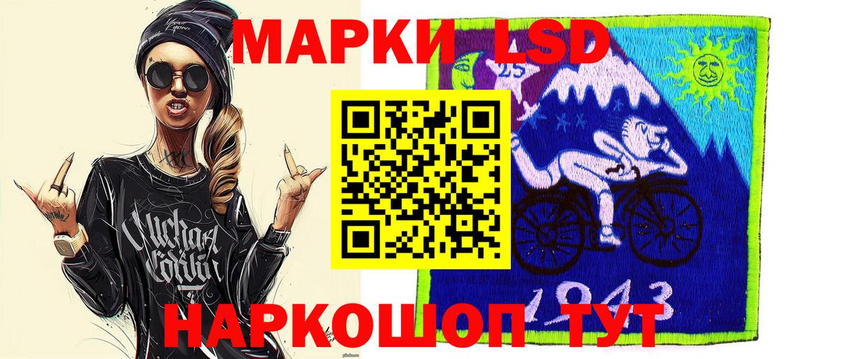 Марки 25I-NBOMe 1500мкг Звенигород