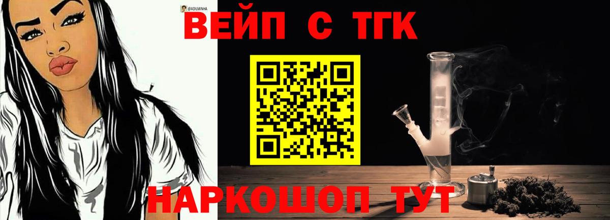 Звенигород  Дистиллят ТГК вейп с тгк  ТГК гашишное масло  Вход с VPN 